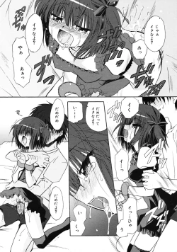 Page 106 of COMIC RiN 2009-06