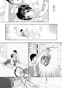 Page 135 of COMIC RiN 2009-06
