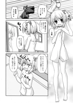 Page 14 of COMIC RiN 2009-06