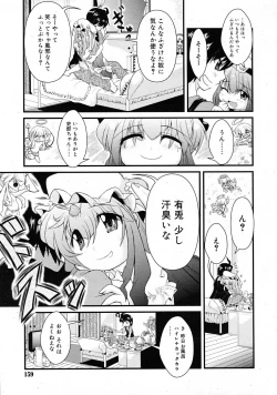 Page 159 of COMIC RiN 2009-06