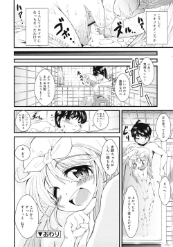 Page 176 of COMIC RiN 2009-06