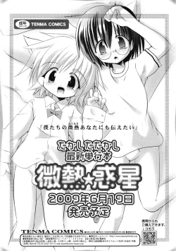 Page 177 of COMIC RiN 2009-06