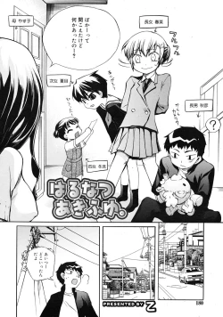Page 180 of COMIC RiN 2009-06