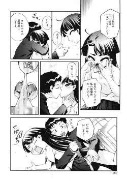 Page 184 of COMIC RiN 2009-06