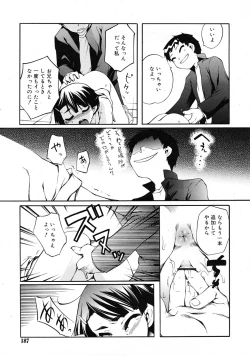 Page 187 of COMIC RiN 2009-06