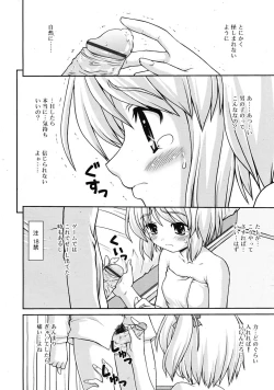 Page 18 of COMIC RiN 2009-06