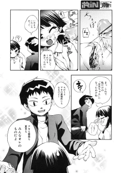 Page 192 of COMIC RiN 2009-06