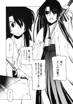 Page 195 of COMIC RiN 2009-06