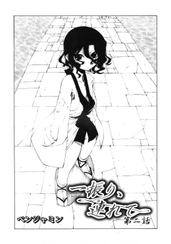 Page 196 of COMIC RiN 2009-06