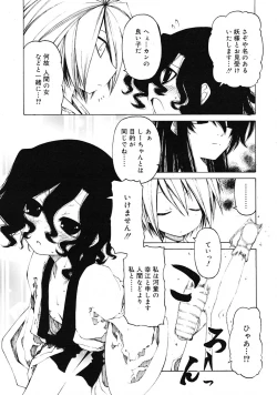 Page 199 of COMIC RiN 2009-06