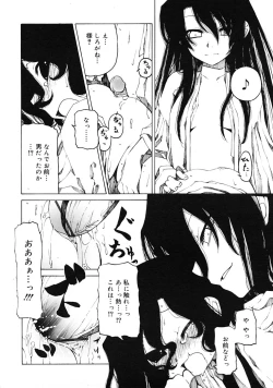 Page 204 of COMIC RiN 2009-06