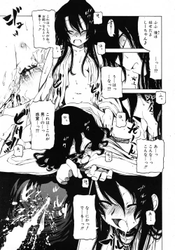 Page 205 of COMIC RiN 2009-06