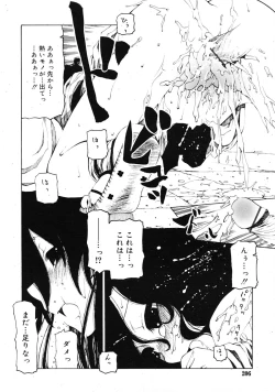 Page 206 of COMIC RiN 2009-06