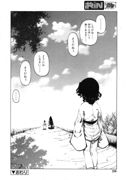 Page 210 of COMIC RiN 2009-06