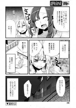 Page 236 of COMIC RiN 2009-06