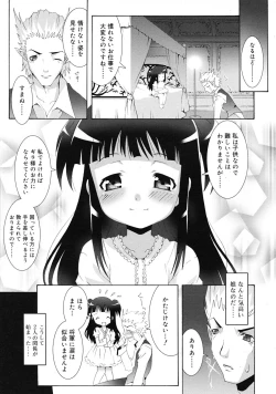 Page 243 of COMIC RiN 2009-06