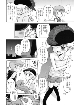 Page 262 of COMIC RiN 2009-06