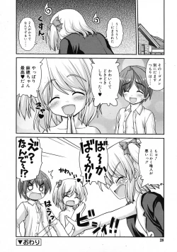 Page 28 of COMIC RiN 2009-06