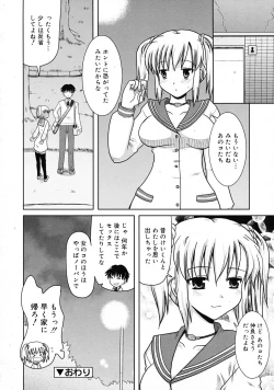 Page 292 of COMIC RiN 2009-06