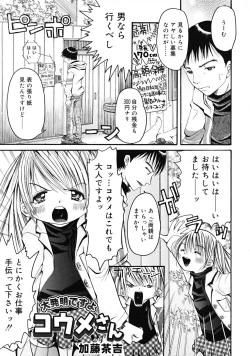 Page 295 of COMIC RiN 2009-06