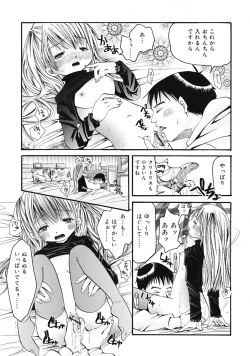 Page 305 of COMIC RiN 2009-06