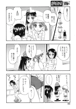 Page 312 of COMIC RiN 2009-06