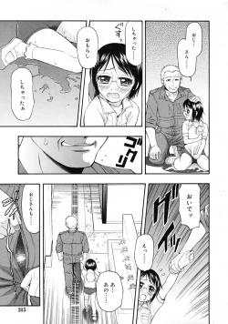 Page 315 of COMIC RiN 2009-06