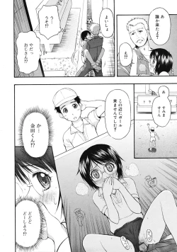 Page 320 of COMIC RiN 2009-06