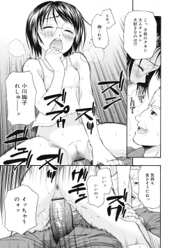Page 325 of COMIC RiN 2009-06