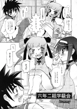 Page 331 of COMIC RiN 2009-06