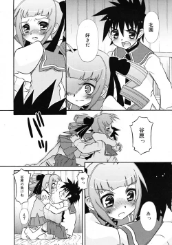 Page 338 of COMIC RiN 2009-06