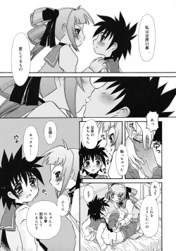 Page 339 of COMIC RiN 2009-06