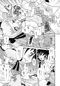 Page 345 of COMIC RiN 2009-06