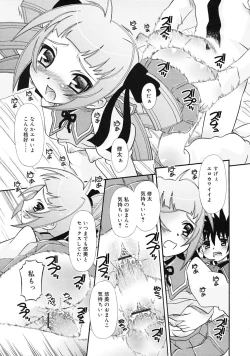 Page 349 of COMIC RiN 2009-06