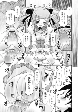 Page 351 of COMIC RiN 2009-06