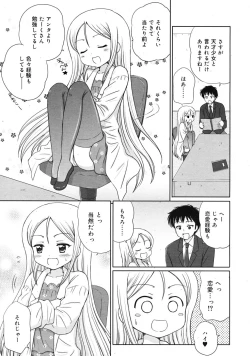 Page 35 of COMIC RiN 2009-06