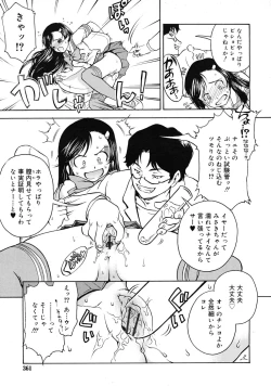 Page 361 of COMIC RiN 2009-06