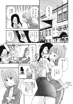 Page 377 of COMIC RiN 2009-06