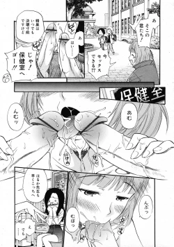 Page 379 of COMIC RiN 2009-06