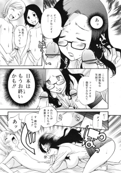 Page 381 of COMIC RiN 2009-06