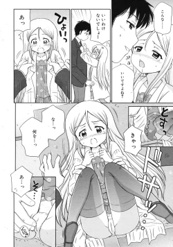 Page 38 of COMIC RiN 2009-06