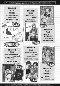 Page 393 of COMIC RiN 2009-06