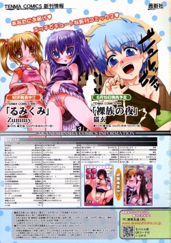 Page 399 of COMIC RiN 2009-06