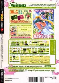 Page 400 of COMIC RiN 2009-06