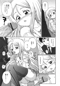 Page 41 of COMIC RiN 2009-06