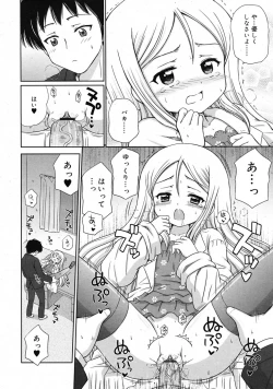 Page 44 of COMIC RiN 2009-06