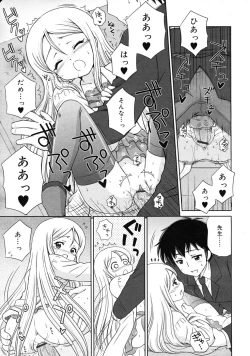 Page 47 of COMIC RiN 2009-06