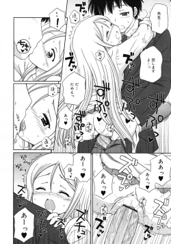 Page 48 of COMIC RiN 2009-06