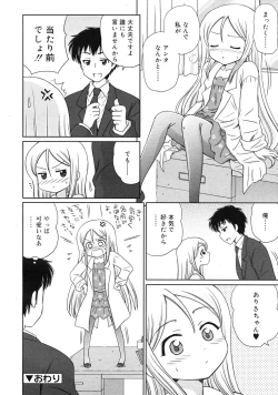 Page 50 of COMIC RiN 2009-06