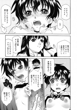 Page 57 of COMIC RiN 2009-06